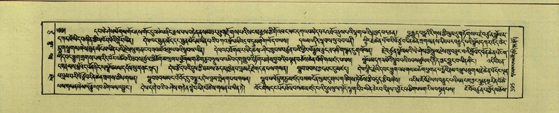 File:DNZ-Shechen-17-TSA-025.pdf