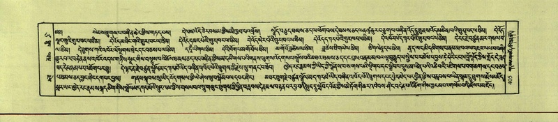 File:DNZ-Shechen-17-TSA-025.pdf