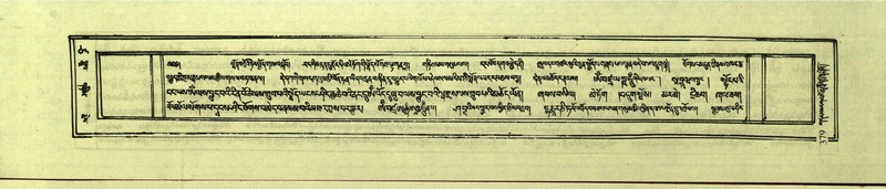 File:DNZ-Shechen-17-TSA-025.pdf