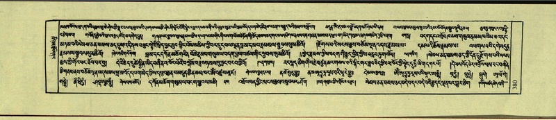 File:DNZ-Shechen-17-TSA-025.pdf