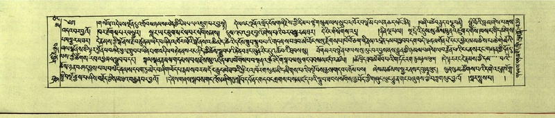 File:DNZ-Shechen-17-TSA-027.pdf