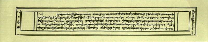 File:DNZ-Shechen-17-TSA-027.pdf