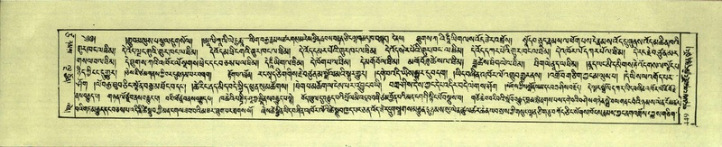 File:DNZ-Shechen-17-TSA-028.pdf