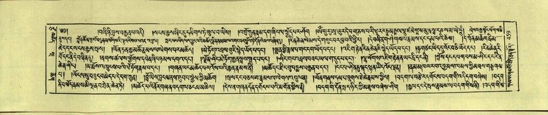 File:DNZ-Shechen-17-TSA-029.pdf