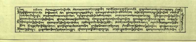 File:DNZ-Shechen-17-TSA-029.pdf