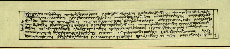 File:DNZ-Shechen-17-TSA-029.pdf