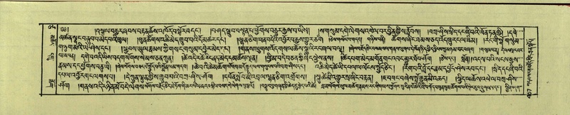 File:DNZ-Shechen-17-TSA-029.pdf