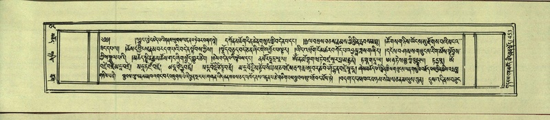 File:DNZ-Shechen-17-TSA-029.pdf