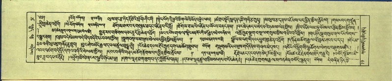 File:DNZ-Shechen-18-TSHA-001.pdf