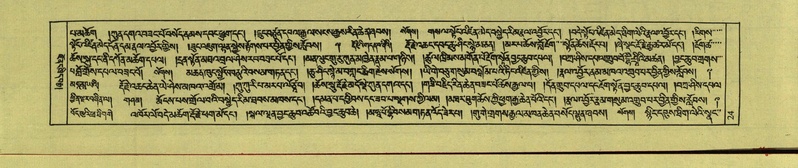 File:DNZ-Shechen-18-TSHA-001.pdf