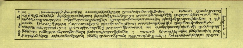 File:DNZ-Shechen-18-TSHA-001.pdf