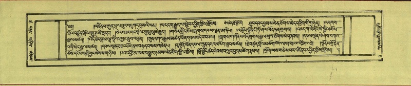 File:DNZ-Shechen-18-TSHA-001.pdf