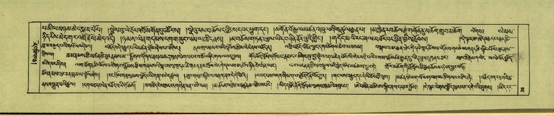 File:DNZ-Shechen-18-TSHA-001.pdf