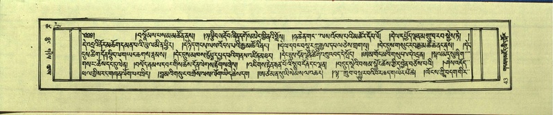 File:DNZ-Shechen-18-TSHA-003.pdf