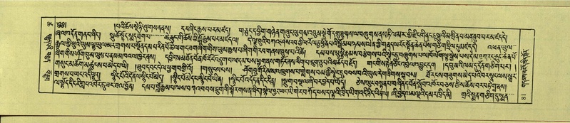 File:DNZ-Shechen-18-TSHA-005.pdf