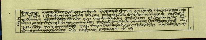 File:DNZ-Shechen-18-TSHA-005.pdf