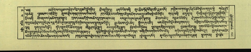 File:DNZ-Shechen-18-TSHA-010.pdf