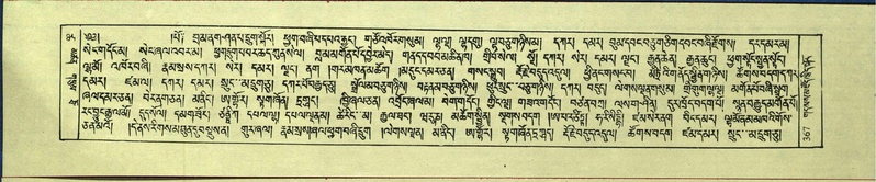 File:DNZ-Shechen-18-TSHA-011.pdf