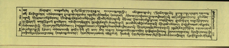 File:DNZ-Shechen-18-TSHA-013.pdf