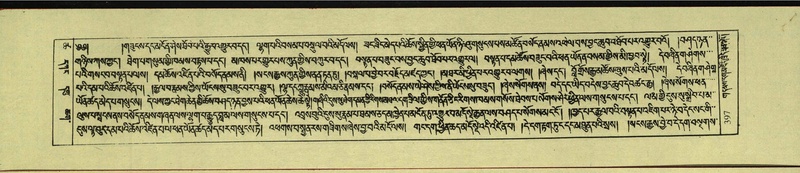 File:DNZ-Shechen-18-TSHA-013.pdf