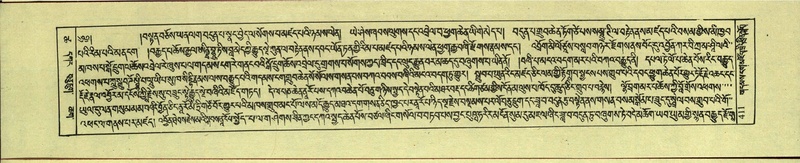 File:DNZ-Shechen-18-TSHA-013.pdf