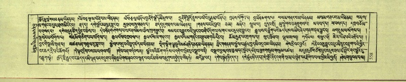 File:DNZ-Shechen-18-TSHA-015.pdf