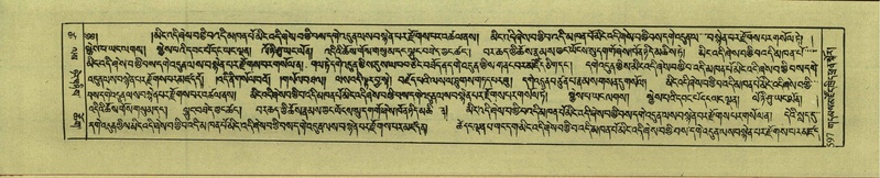 File:DNZ-Shechen-18-TSHA-015.pdf