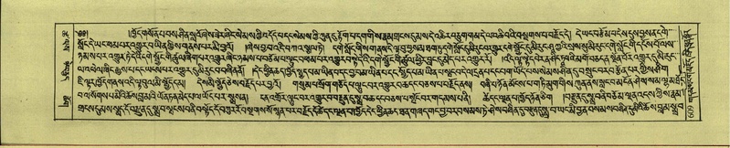 File:DNZ-Shechen-18-TSHA-015.pdf