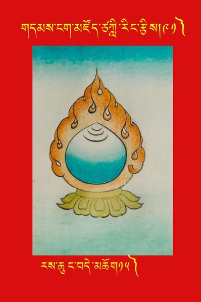 File:DNZ-Tsagli-091.pdf