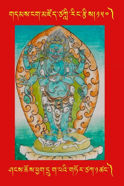 File:DNZ-Tsagli-150.pdf