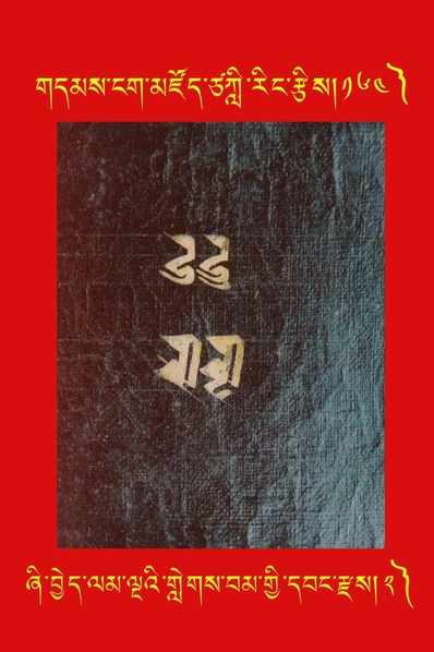 File:DNZ-Tsagli-164.pdf