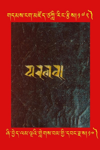 File:DNZ-Tsagli-172.pdf
