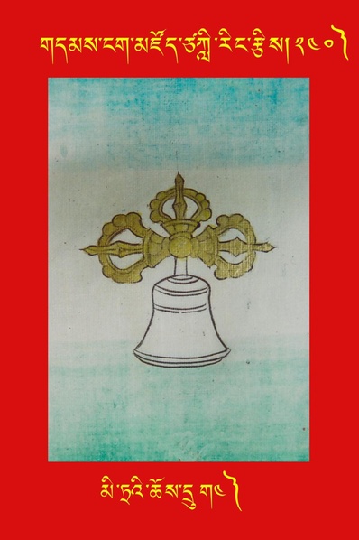 File:DNZ-Tsagli-240.pdf