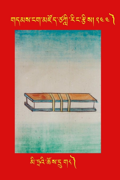 File:DNZ-Tsagli-244.pdf