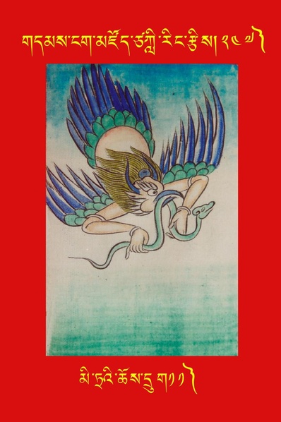 File:DNZ-Tsagli-247.pdf