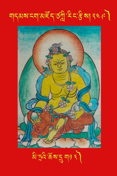 File:DNZ-Tsagli-249.pdf