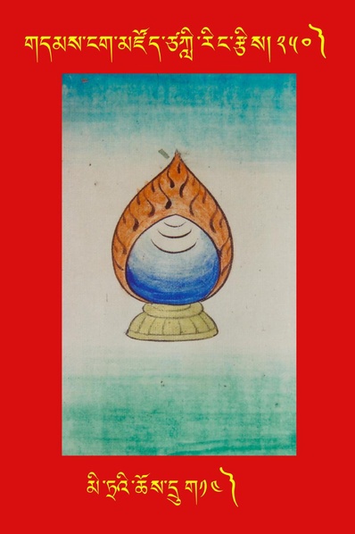 File:DNZ-Tsagli-250.pdf