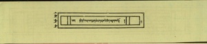 DNZVolume12 181-187 ni gu'i yan lag phyag chen ga'u ma'i khrid.pdf