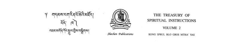 Shechen Volume 2.jpg