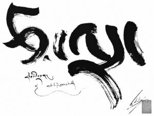 Tsadra Logo Grayscale.jpg